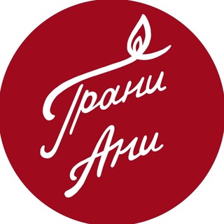 Грани Ани / Польский язык / Свечи