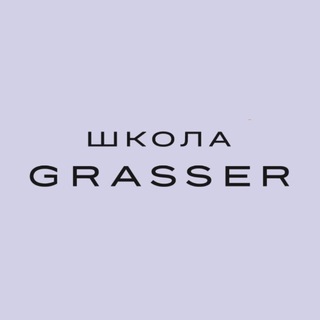 Школа GRASSER: курсы конструирования и шитья
