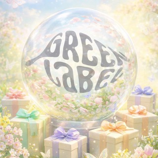 Green Label | Жизнь в зелёном цвете💚