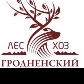 Гродненский лесхоз