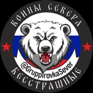 | Воины Севера | СВО🇷🇺