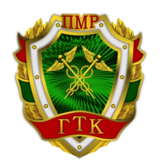 ГТК ПМР