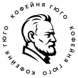 Кофейный клуб Гюго