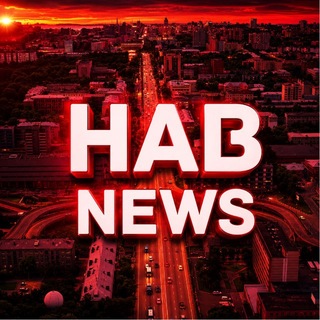 HabNews | Хабаровск