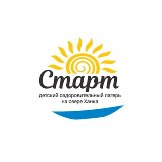 Старт