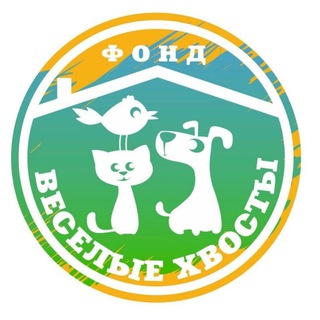 Веселые Хвосты🐾