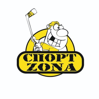 ХК СпортZona🏒"неМедийные"🏒