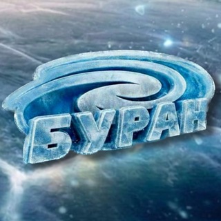 ХК «Буран» Воронеж🌪️