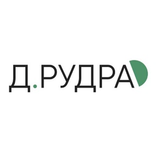 Полезные привычки. Дмитрий Рудра