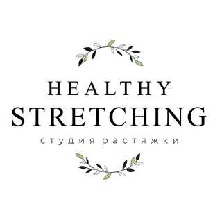 HEALTHY_STRETCHING🧘🏼‍♀️