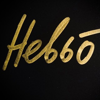 НЕВЬŌ