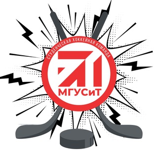 СХК «МГУСиТ»