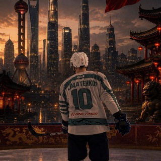 RAKETA | China Hockey🇨🇳🏒