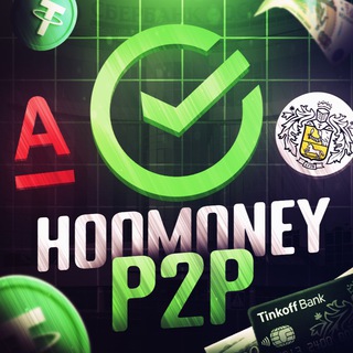 HOODMONEY💲P2P | ТОКЕНЫ | ПРОЦЕССИНГ