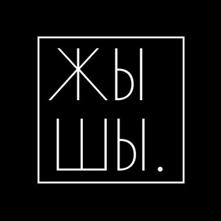 ЖыШы Lounge