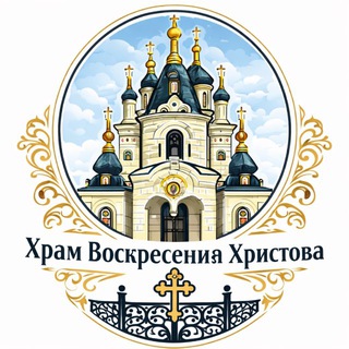 Храм Воскресения Христова Форос