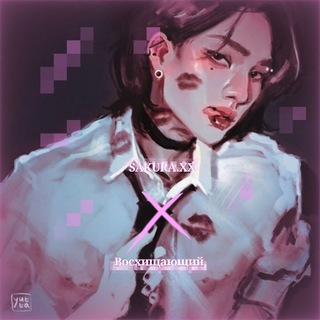 РЕСТ.восхищающий🩷🍧