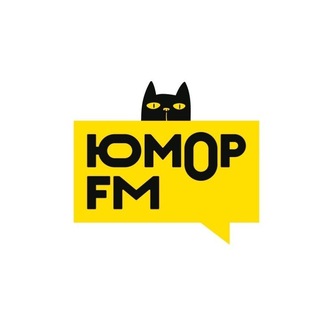 Юмор FM📻