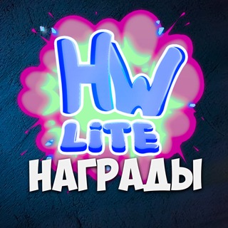 Лайт Анархия [ Награждения ]