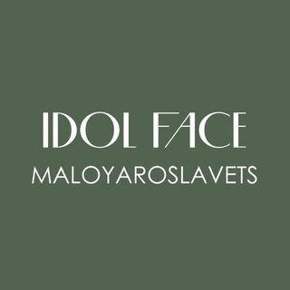 АЙДОЛ ФЕЙС (IDOL FACE) | Малоярославец