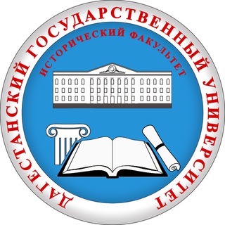 Исторический факультет ДГУ