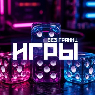 Фестиваль т-игр "Игры без границ"