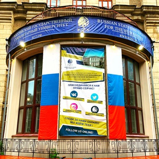 Институт лингвистики РГГУ