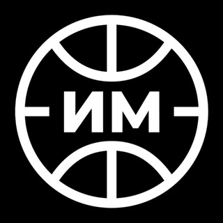 Ильшат Меляев🏀И.М. Баскет
