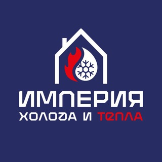 Империя Холода и Тепла ДНР