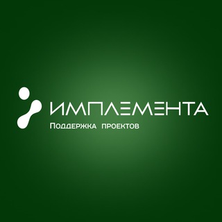 Имплемента