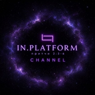 In.Platform | Время читать⌛️