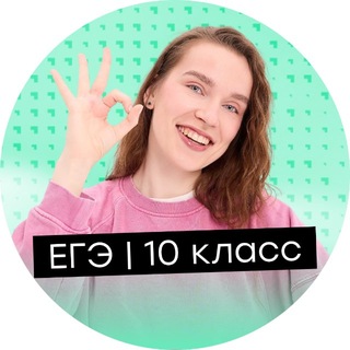 Полина Медведева | Русский 10 класс. ЕГЭ. insperia
