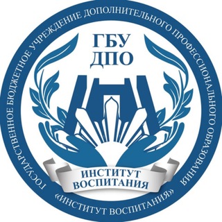 Институт воспитания | ДНР