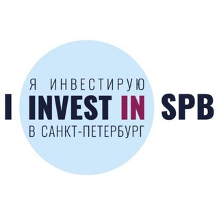 Комитет по инвестициям Санкт-Петербурга