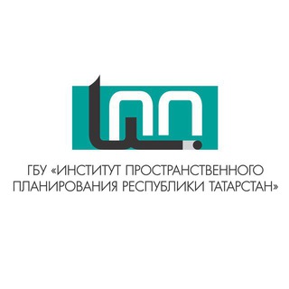 Институт пространственного планирования РТ