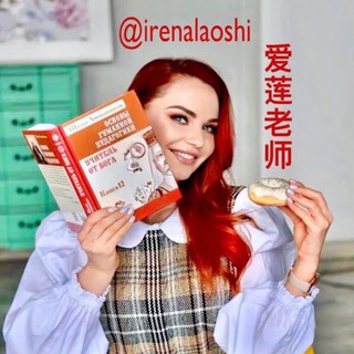КИТАЙСКИЙ🇨🇳Гуманно💚с @irenalaoshi