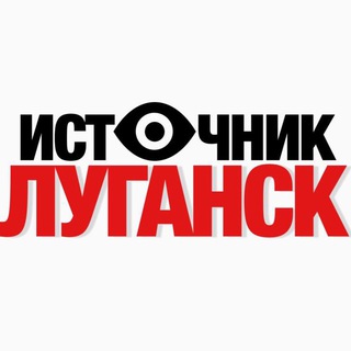 ИСТОЧНИК👁️Луганск ЛНР | Бензин ЛНР