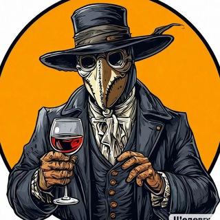 Историк с бокалом🍷
