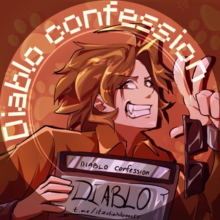 Диабло confession