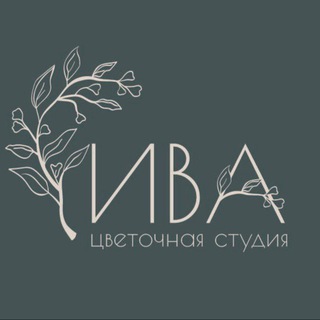 ИВА Цветочная Студия