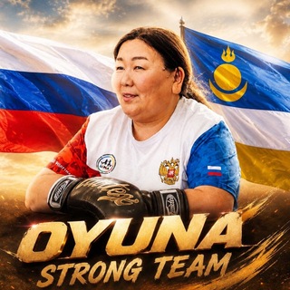 🥊муайтай OYUNA STRONG team