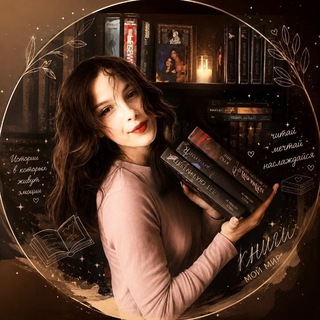 Из любви к книгам✨