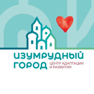РБООИ «Изумрудный город»