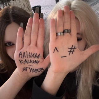 Данила Кашин-Ягуаров ^_#