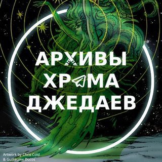 JTA • Архивы Храма Джедаев