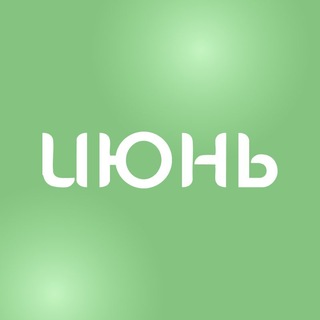 ТРЦ ИЮНЬ г.Мытищи