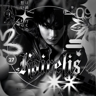 KAIRELIS