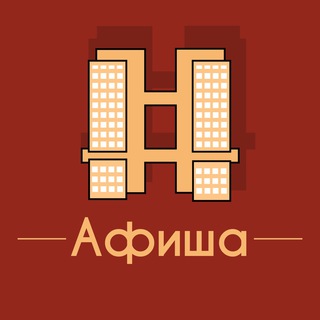Афиша Калининград • Скидки