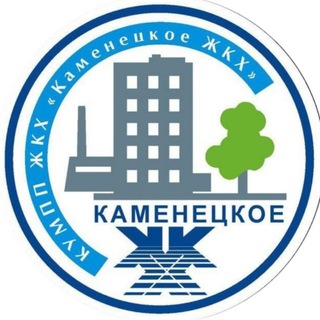КУМПП ЖКХ "Каменецкое ЖКХ"