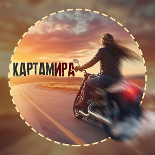 КартамИра🌏